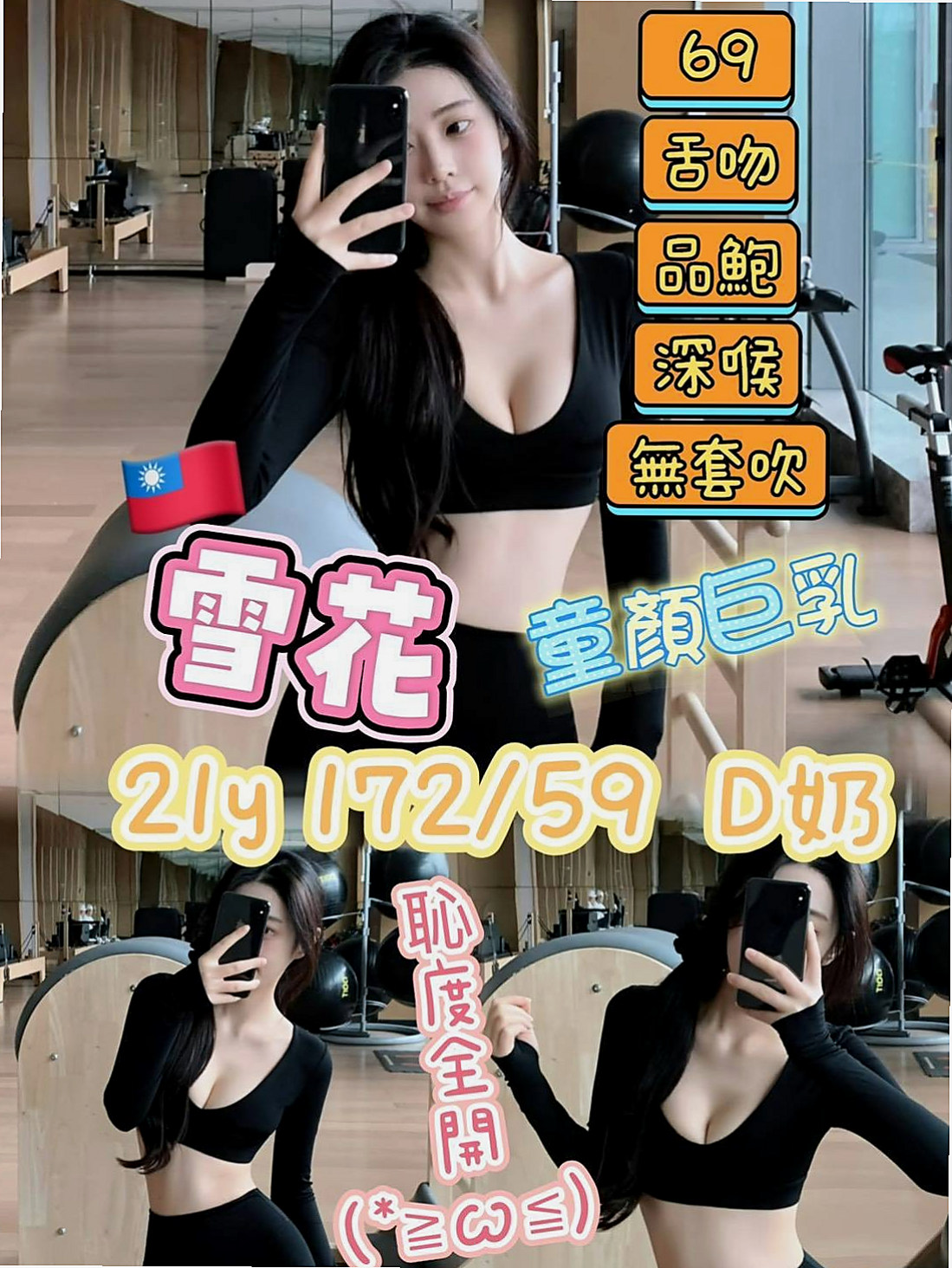 大安⋆油壓⋆思情⋆有奶人妻⋆身高168cm⋆體重42kg⋆胸圍D罩杯⋆年齡20歲⋆需要絲襪+100喔 騷騷女 下面很敏感